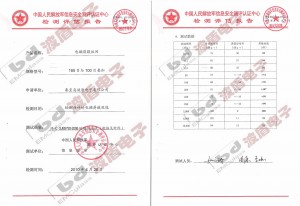 新闻2 - 165+100目屏蔽测试报告