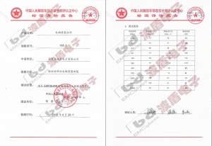 新闻2 - 165目屏蔽测试报告