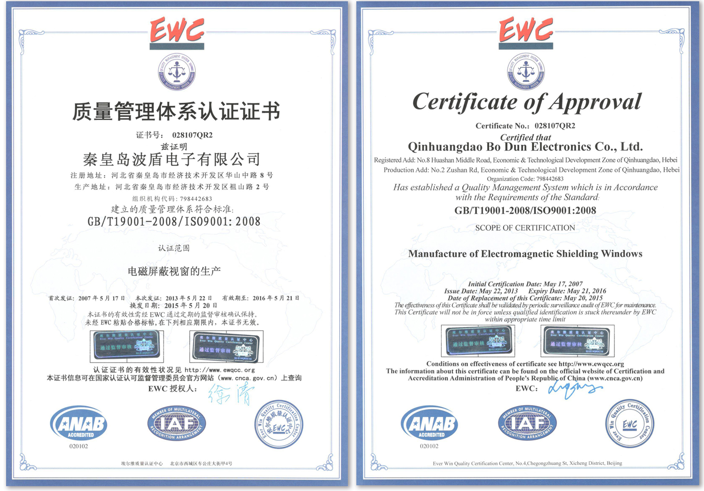 2015-ISO Certificate(small size)