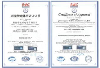 波盾顺利通过ISO9001复审